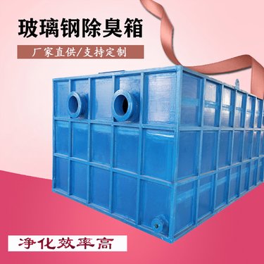 玻璃鋼生物除臭濾池站 高效、耐用的環境衛士