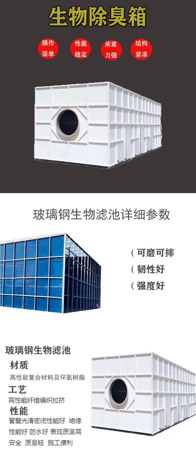 策安玻璃鋼生物除臭箱 高效凈化，多規格與顏色選擇，滿足多元化需求