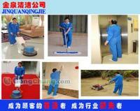 供應(yīng)江西快速清潔住宅小區(qū),南昌金泉保潔,酒店保潔最低價(jià)_紡織、皮革_世界工廠網(wǎng)中國產(chǎn)品信息庫